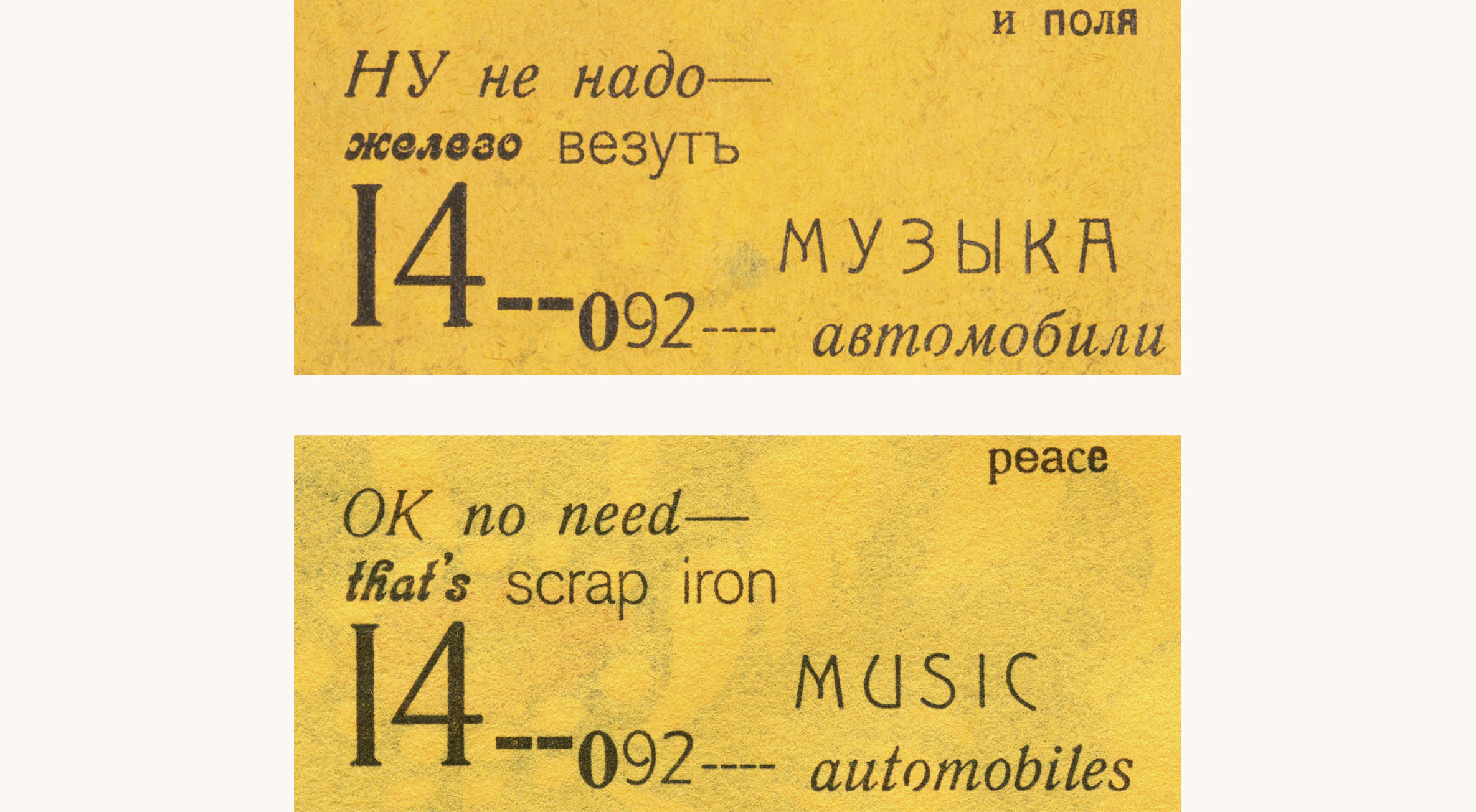 Detail from the Telephone poem in English and Russian showing careful correspondence and similarly damaged type.